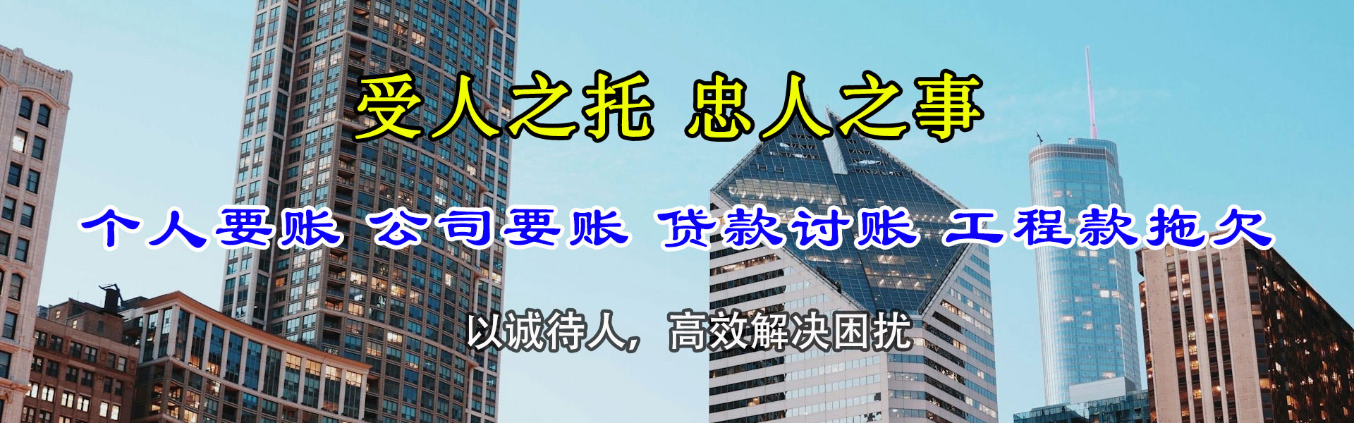 栖霞讨债公司